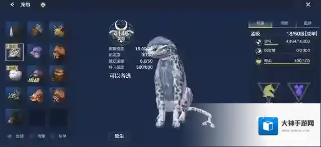 妄想山海孟极怎么合出翅膀 孟极吞噬长翅膀方法介绍