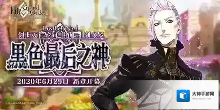 fgo2.4主线奖励有什么 真理之卵素材奖励一览