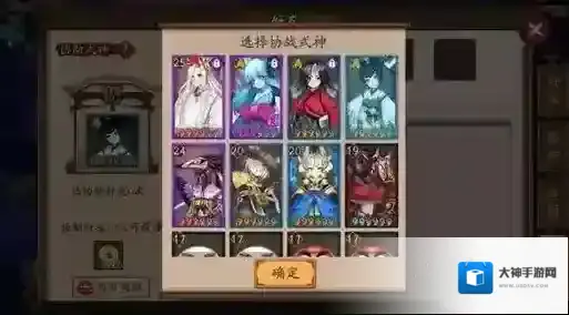 阴阳师好友协作，式神协战奖励一览