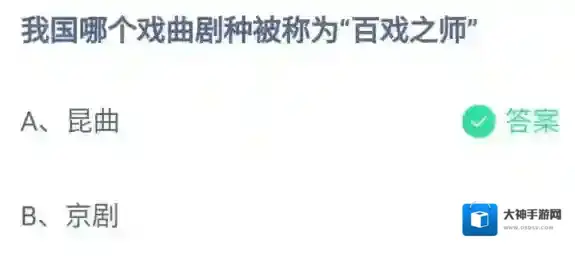 支付宝百戏之祖