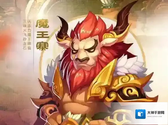 梦幻西游手游魔王寨怎么样？魔王寨技能介绍