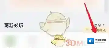 咪咕快游更新版本