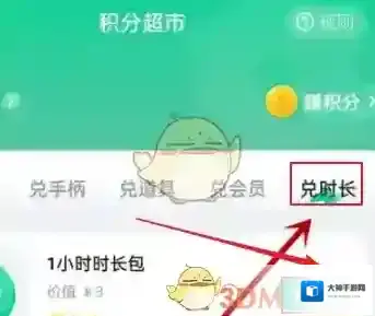 咪咕快游个人中心