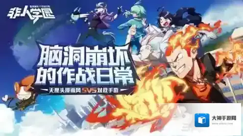 非人学园应援怎么搭配 应援搭配详解