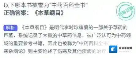 支付宝本草纲目