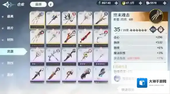 风色幻想命运传说强势角色武器搭配推荐