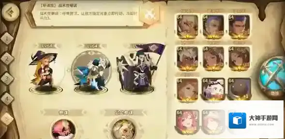 万象物语中秋活动兔人果第一关打法攻略