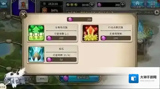 神域召唤角色恢复