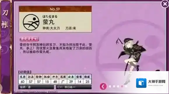 刀剑乱舞大太刀