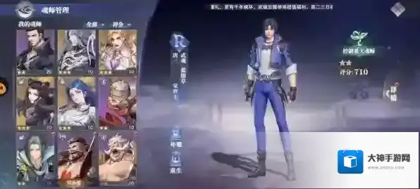 斗罗大陆魂师对决控制魂师有哪些？斗罗大陆魂师对决控制魂师介绍