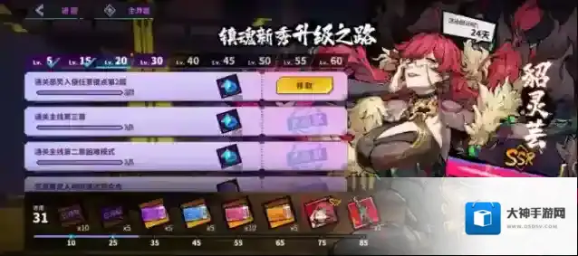 镇魂街天生为王红色