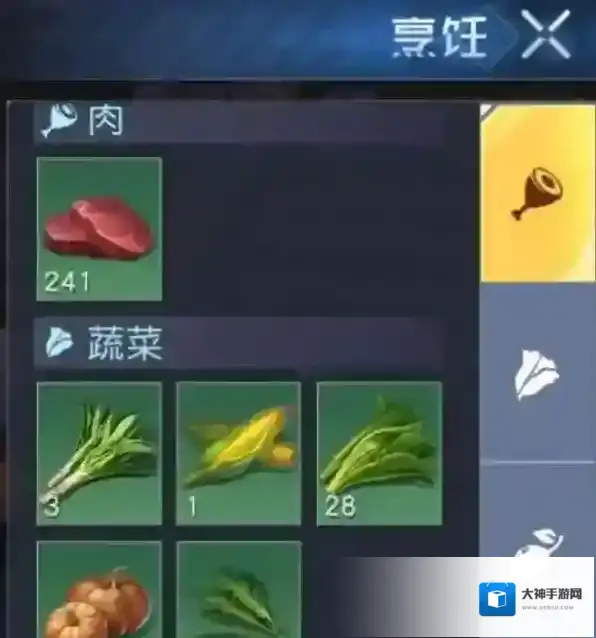 黎明觉醒生机食谱