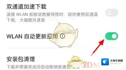 oppo软件商店设置