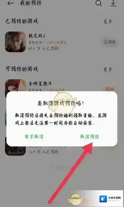 oppo软件商店下载