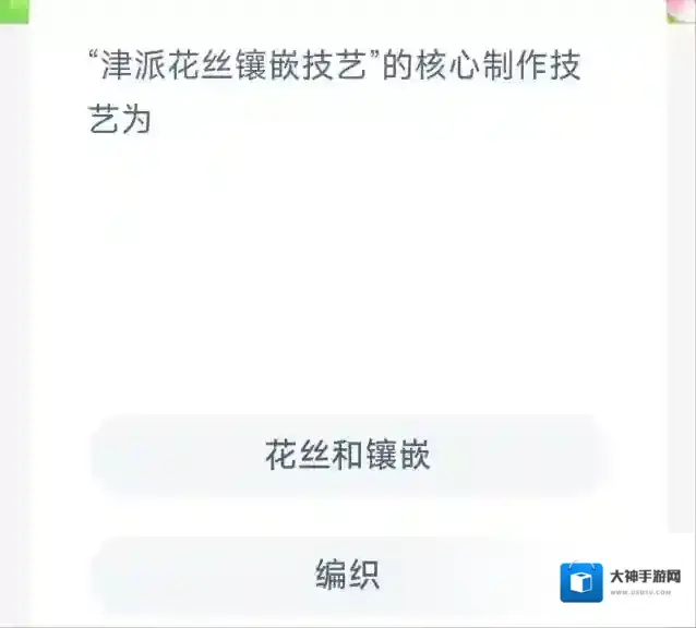 支付宝花丝镶嵌