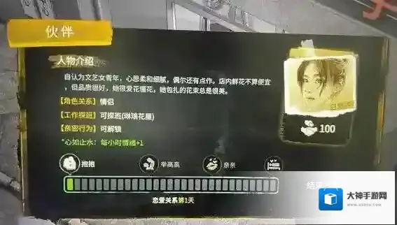 大多数花店老板娘攻略技巧