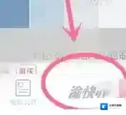 渝快办我想