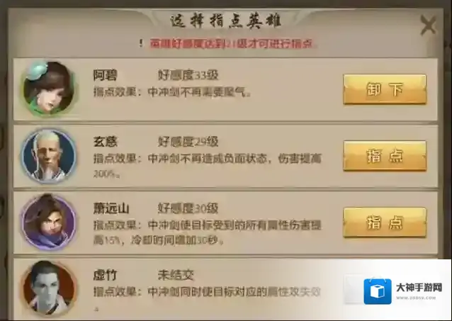 天龙八部商阳剑