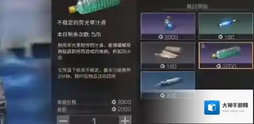 明日之后打开地图