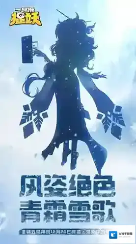 一起来捉妖青女怎么打 青女通关技巧攻略