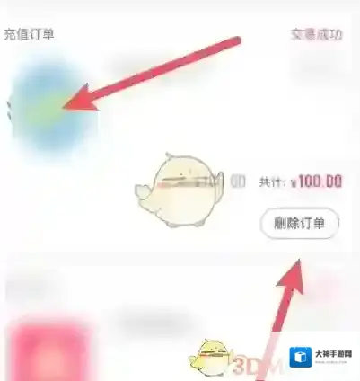 小象优品订单