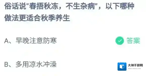 支付宝蚂蚁庄园