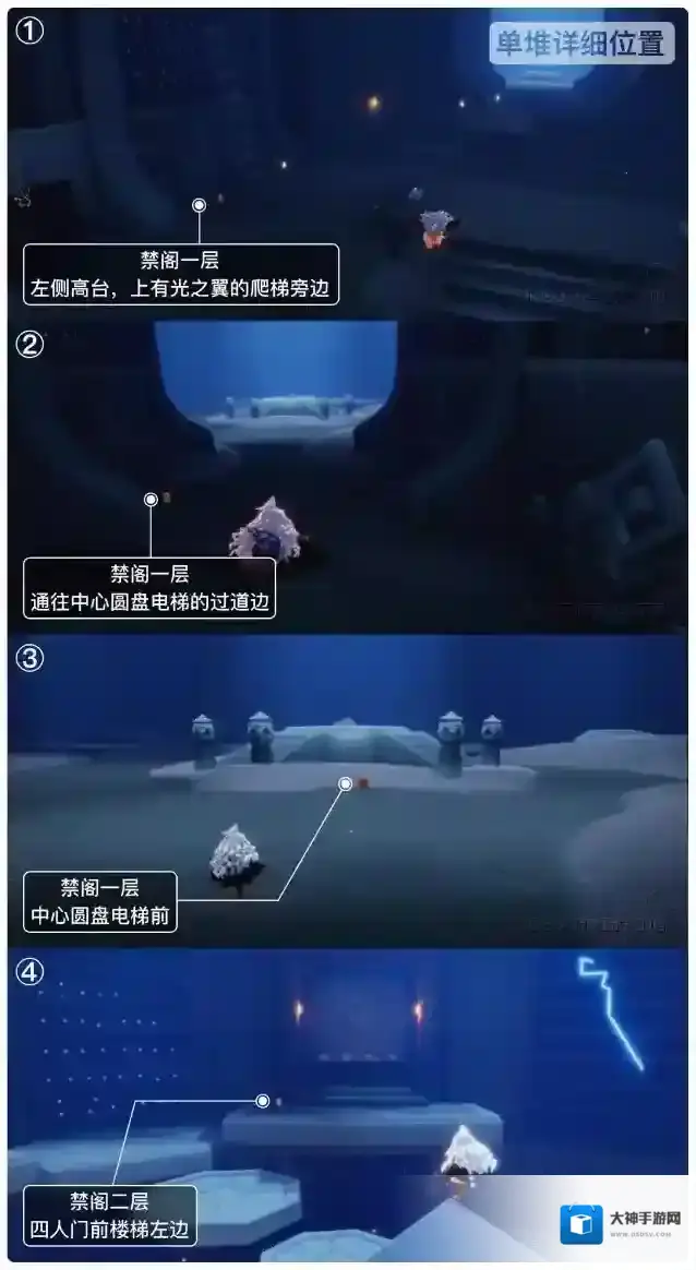 光遇11月23日季节蜡烛位置