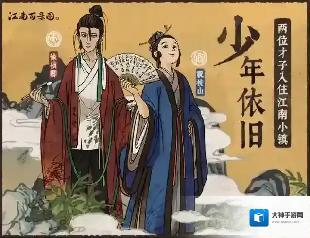 江南百景图徐祯卿适合什么珍宝 人物珍宝搭配攻略