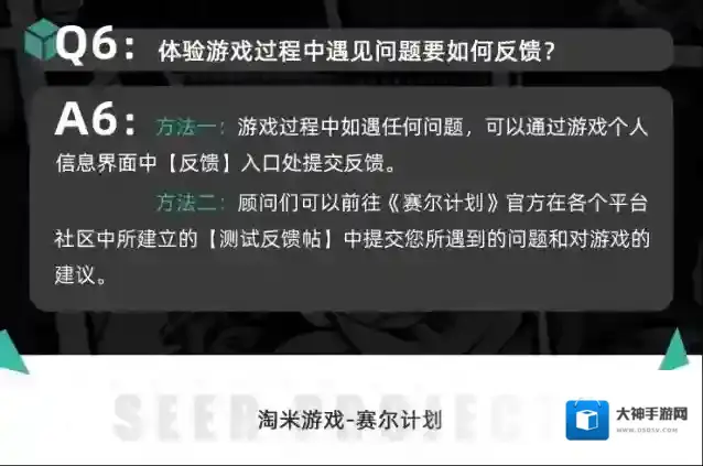 赛尔计划问题解答