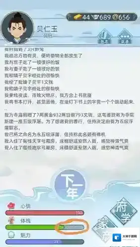 古代人生游戏体魄上限突破方法汇总