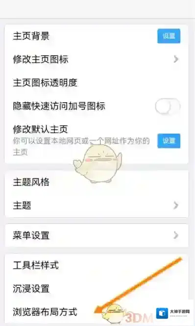 X浏览器退出全屏