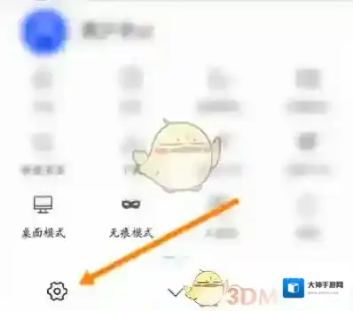X浏览器模式