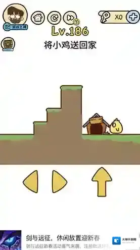 脑洞大大大186关怎么过 将小鸡送回家的方法