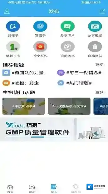 蒲公英社区客户端(蒲公英论坛)行业