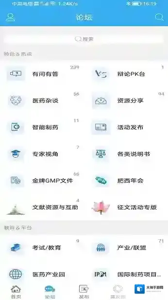 蒲公英社区客户端(蒲公英论坛)增加