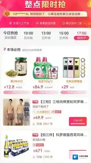 趣闲惠商品