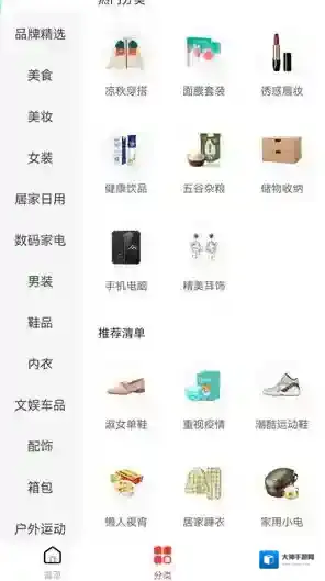 趣闲惠省钱购物