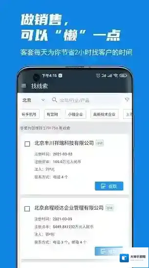 客套(企业名录搜索)客户