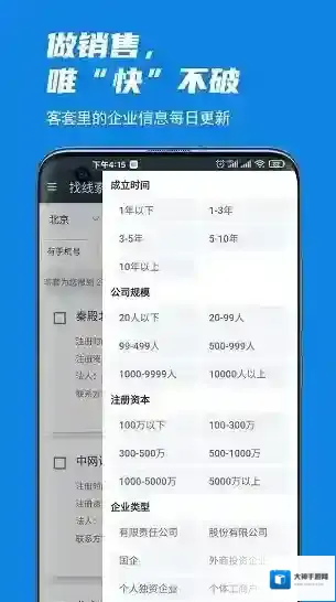 客套(企业名录搜索)客套