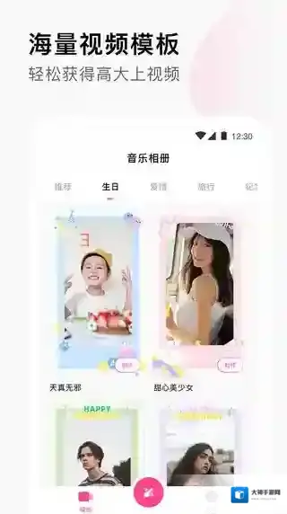 小映音乐相册照片