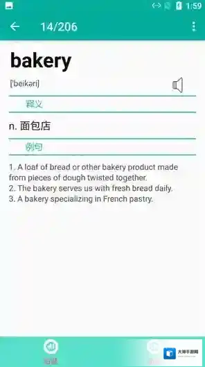 小英速记单词用户