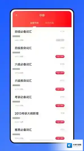 口语100训练学习