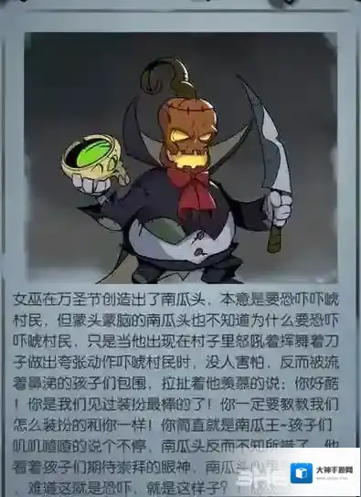 月圆之夜南瓜先生怎么打 boss打法技巧攻略