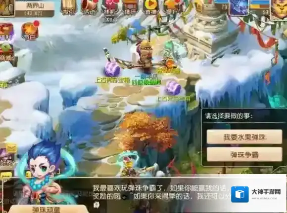 梦幻西游手游千年寒冰下彩蛋 千年寒冰下彩蛋触发