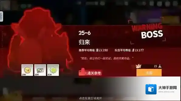 高能手办团推图