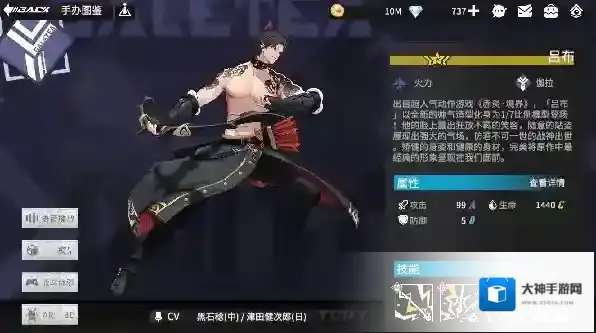 高能手办团吕布