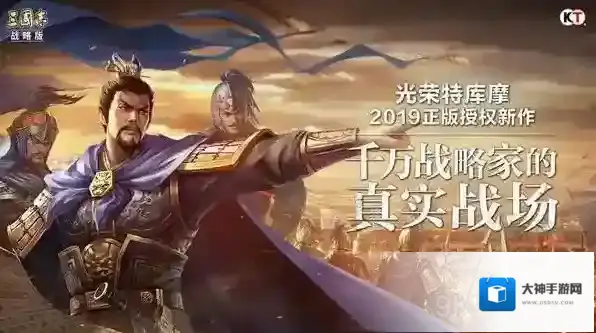 三国志战略版怎么赚钱 快速赚钱攻略技巧分享