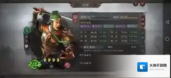 三国志战略版游戏