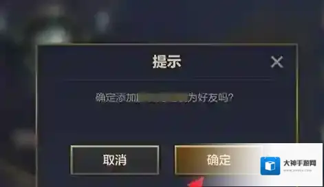 金铲铲之战好友