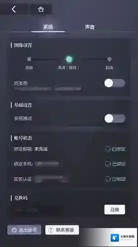 未定事件簿选择